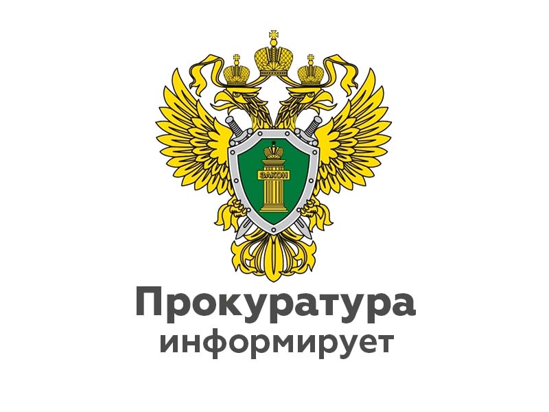 В Ульяновской области по материалам проверки природоохранной прокуратуры восстановлены права гражданина незаконно привлеченного к административной ответственности.