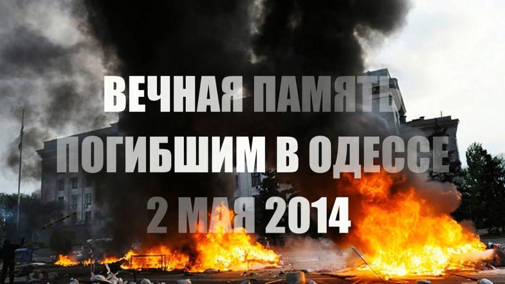 Администрация вспоминает о дне памяти жертв укрофашизма.