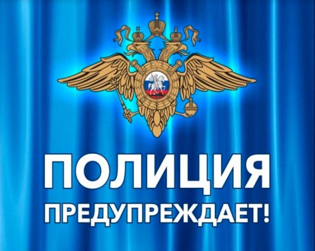 Администрация предупреждает о необходимости быть бдительными.