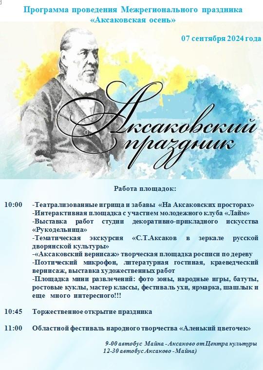 Администрация приглашает на праздник.