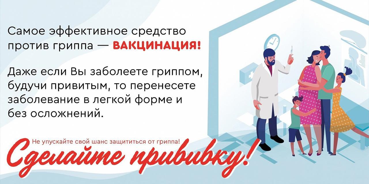 Администрация рекомендует вакцинироваться.