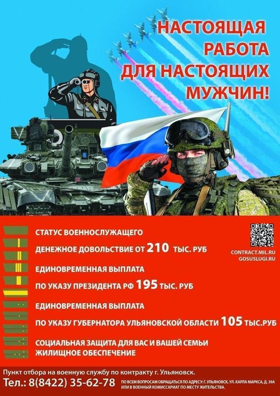 Приглашаем на службу по контракту.