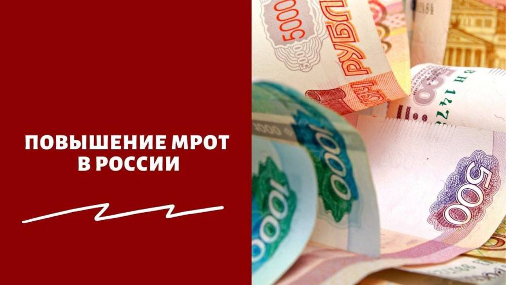 C 1 января 2024 года в Ульяновской области увеличится минимальный размер оплаты труда..