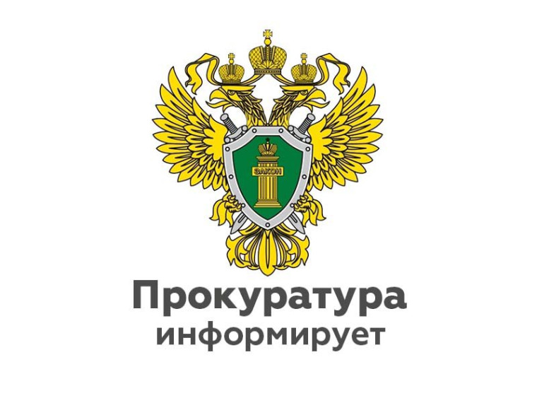 Прокуратура Ульяновской области разъясняет. Вопрос – ответ. Прокуратура Ульяновской области разъясняет. Вопрос – ответ.