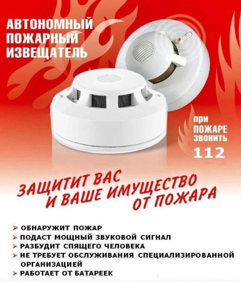 Администрация сообщает алгоритм действий при срабатывании пожарного извещателя. Администрация сообщает алгоритм действий при срабатывании пожарного извещателя.