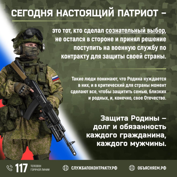 Администрация приглашает на службу по контракту. Администрация приглашает на службу по контракту.