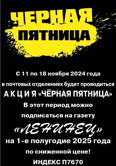 Администрация сообщает о подписке на газету. Администрация сообщает о подписке на газету.